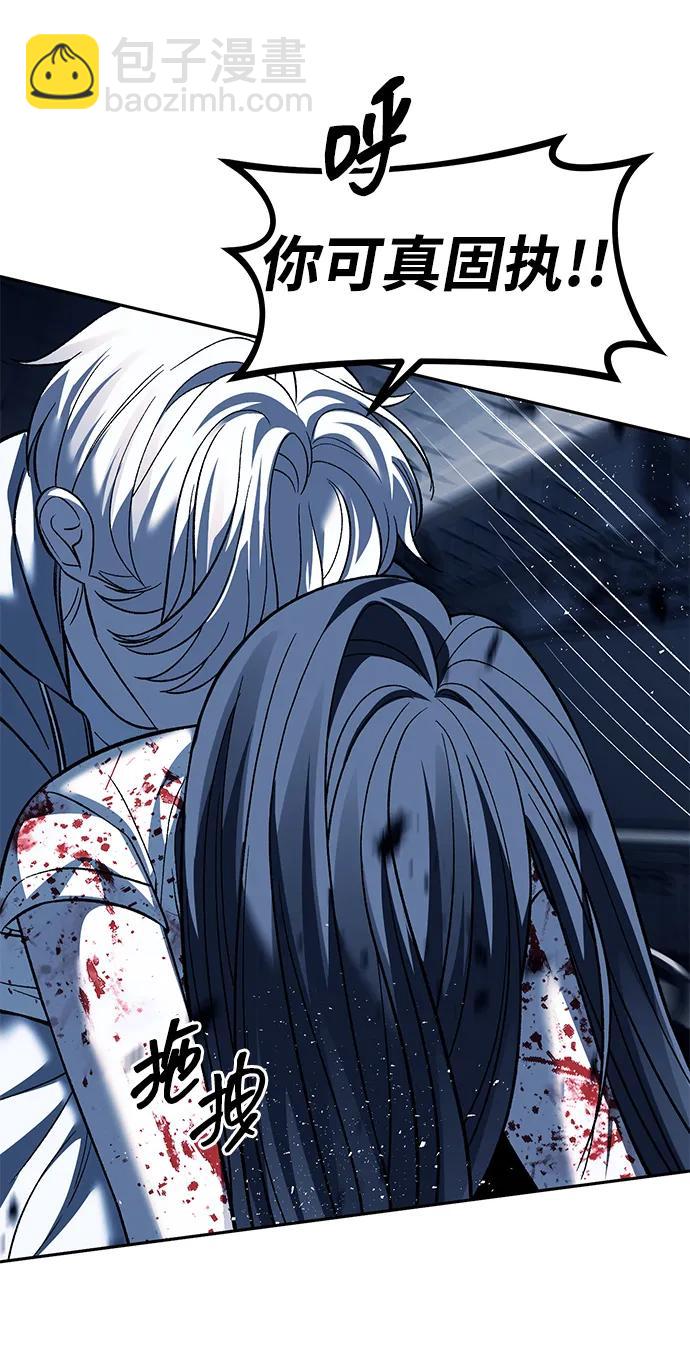 潛入！財閥學校 - 第50話(1/2) - 5