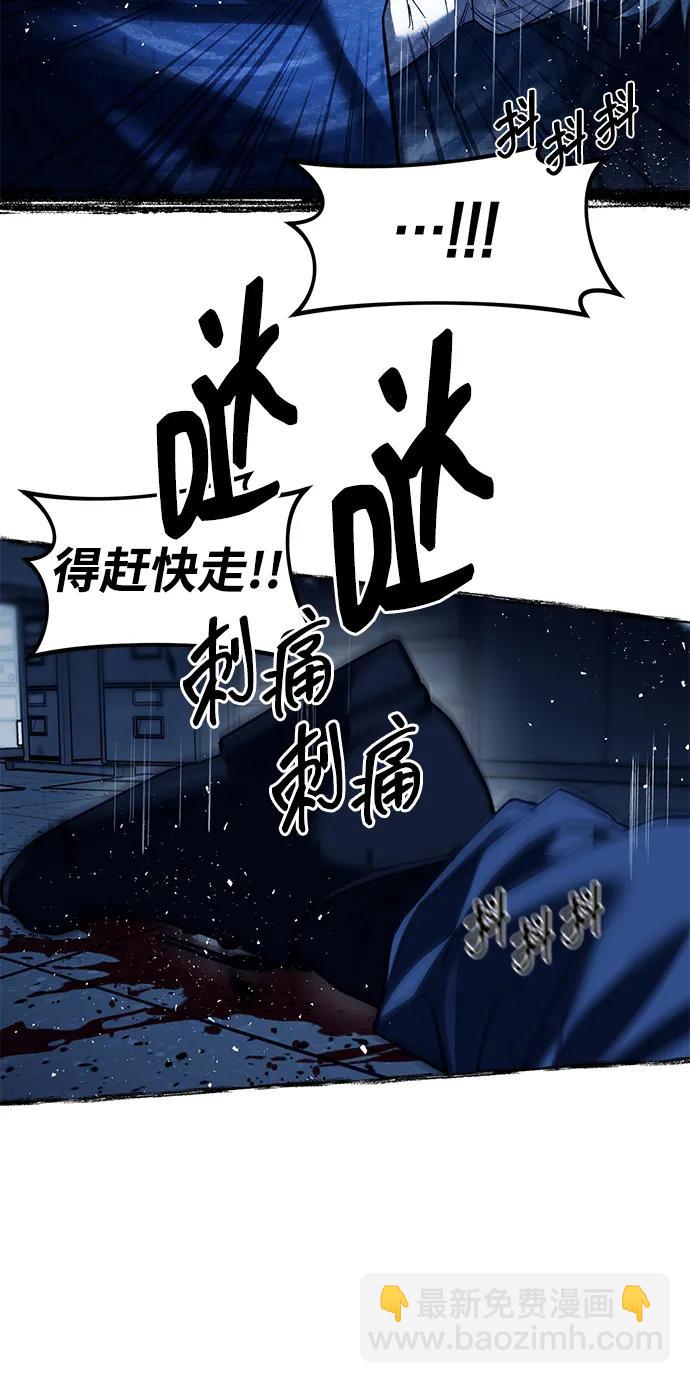 潛入！財閥學校 - 第50話(1/2) - 8