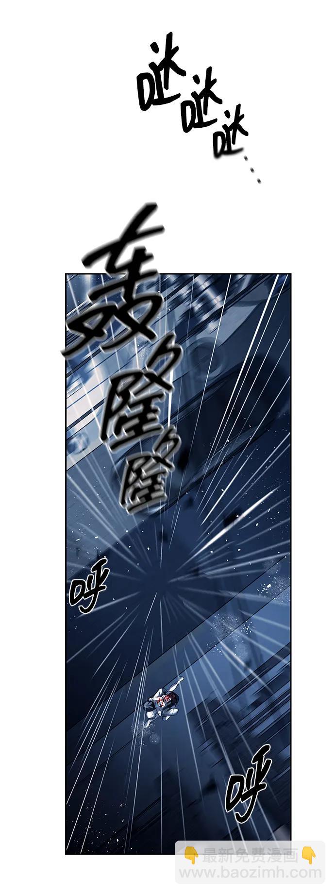 潛入！財閥學校 - 第50話(1/2) - 1