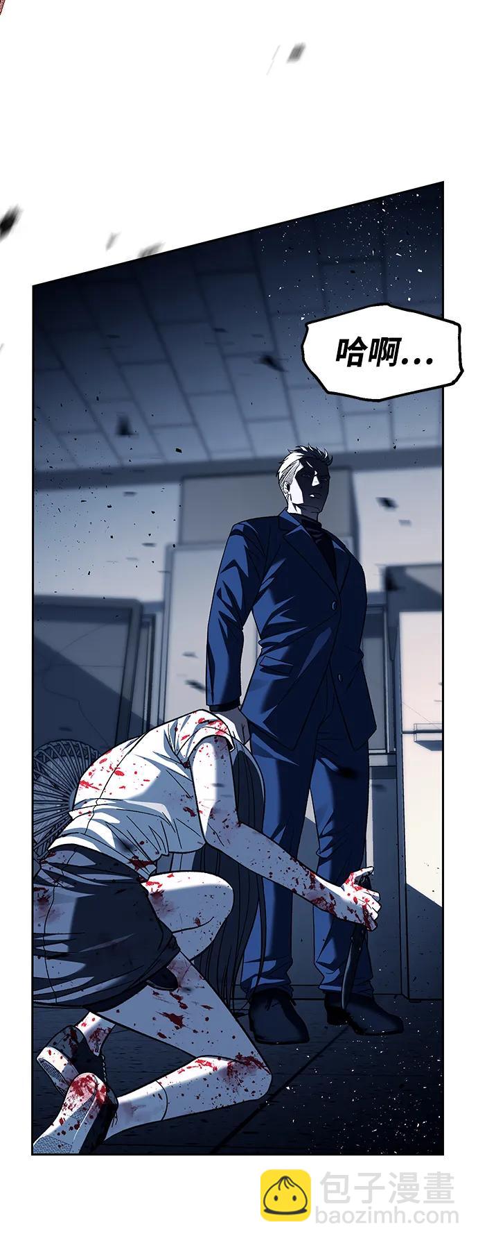 潛入！財閥學校 - 第50話(1/2) - 5