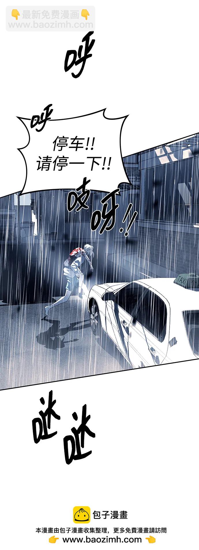 潛入！財閥學校 - 第50話(1/2) - 2