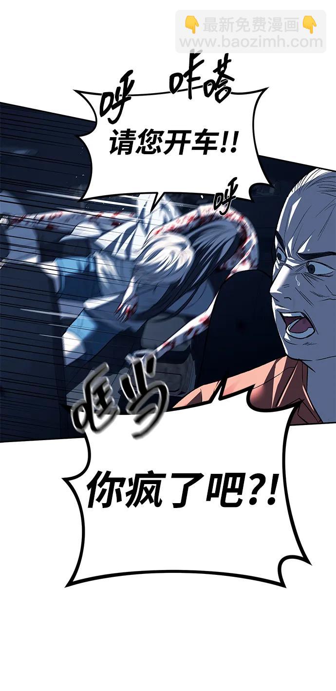 潛入！財閥學校 - 第50話(2/2) - 5