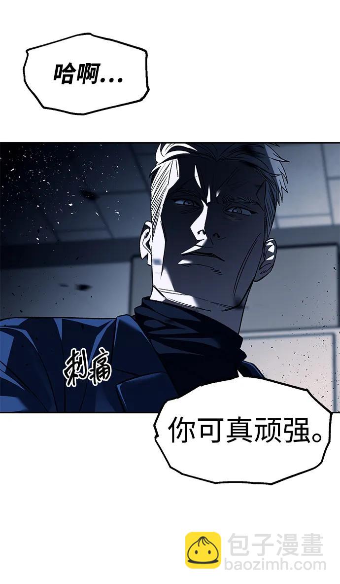 潛入！財閥學校 - 第50話(1/2) - 6