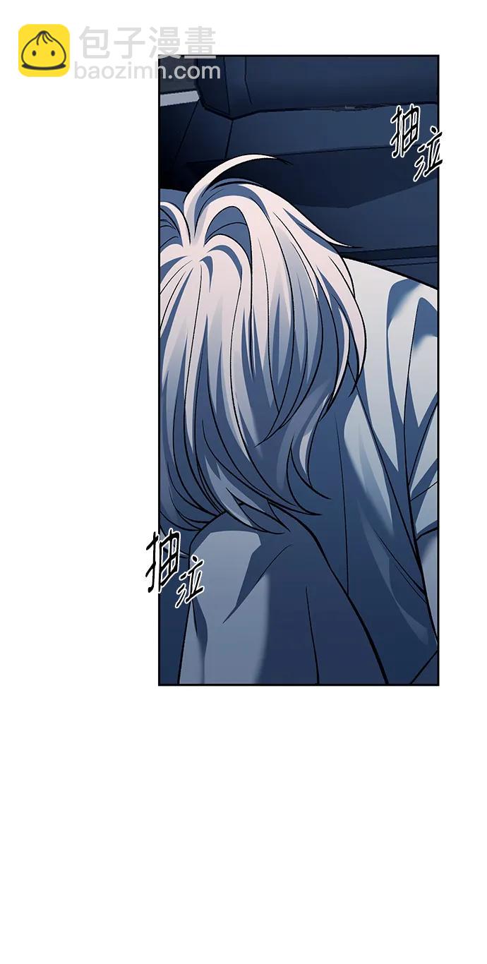 潛入！財閥學校 - 第50話(2/2) - 2