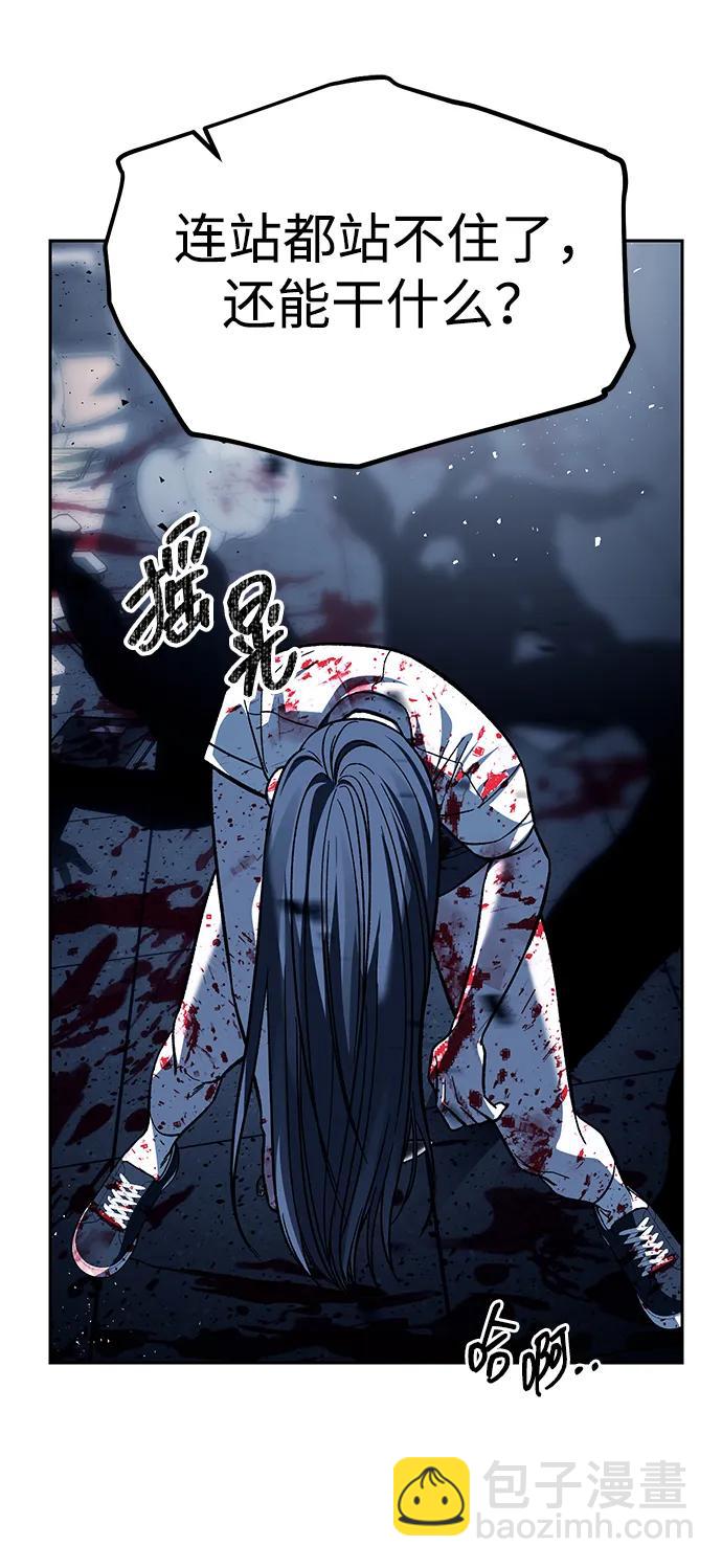 潛入！財閥學校 - 第50話(1/2) - 7