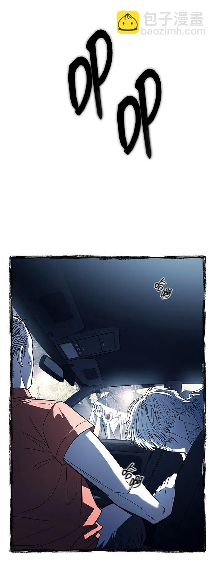 潛入！財閥學校 - 第50話(2/2) - 4