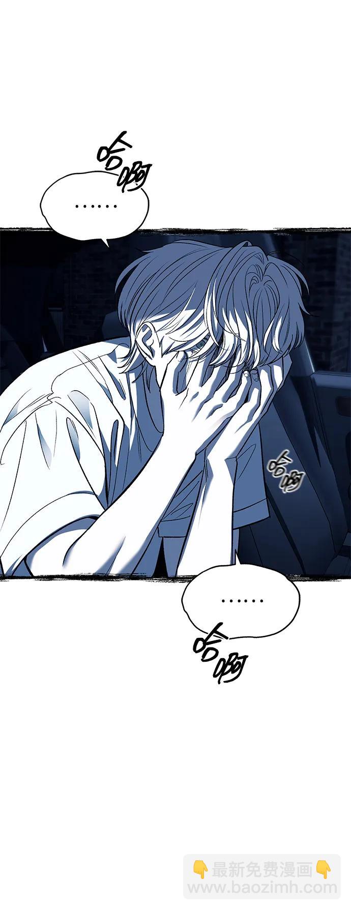 潛入！財閥學校 - 第50話(2/2) - 5