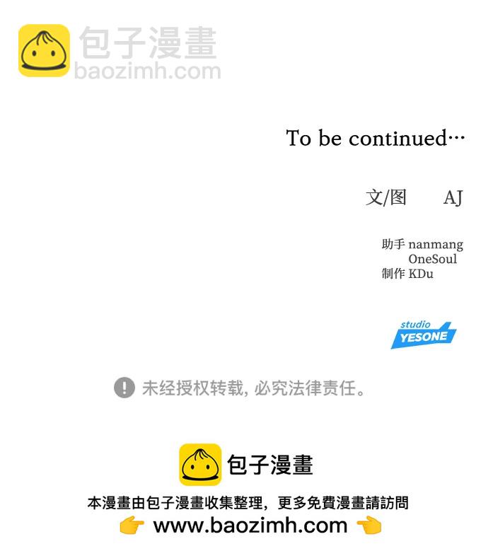 潛入！財閥學校 - 第50話(2/2) - 1