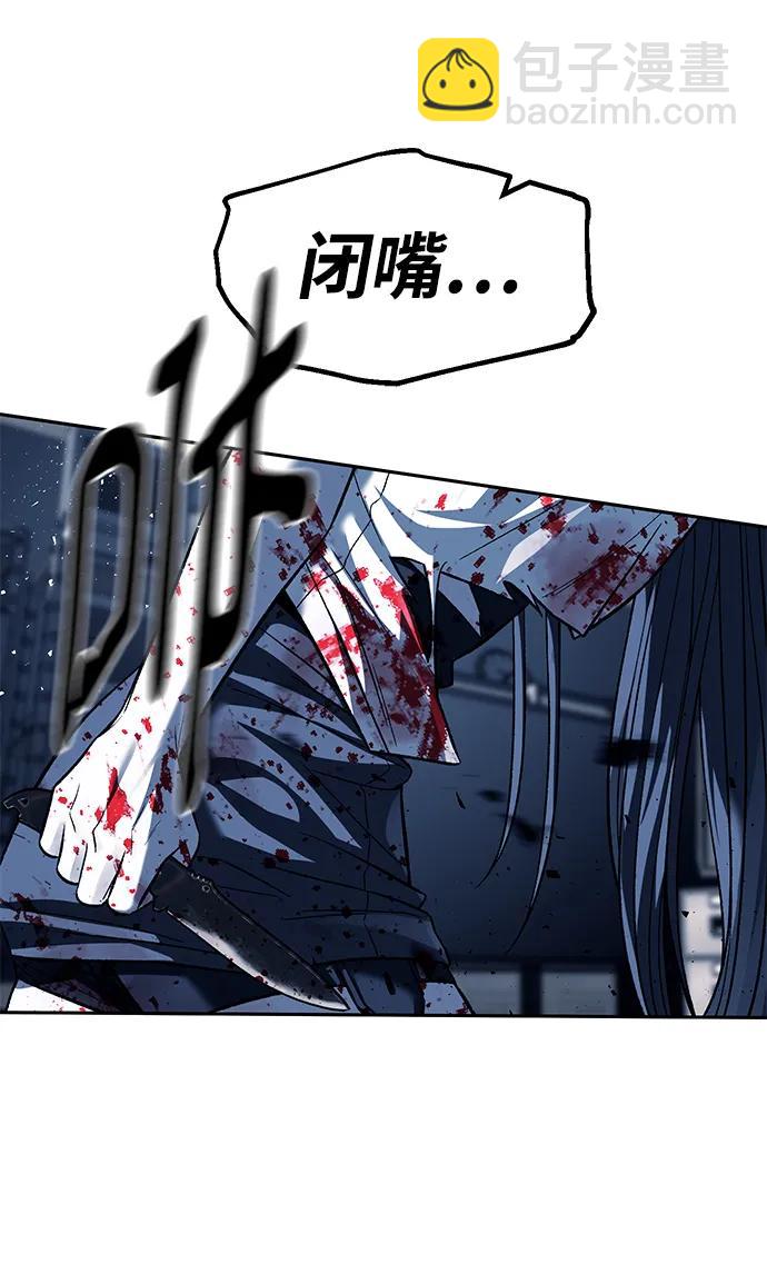 潛入！財閥學校 - 第50話(1/2) - 8