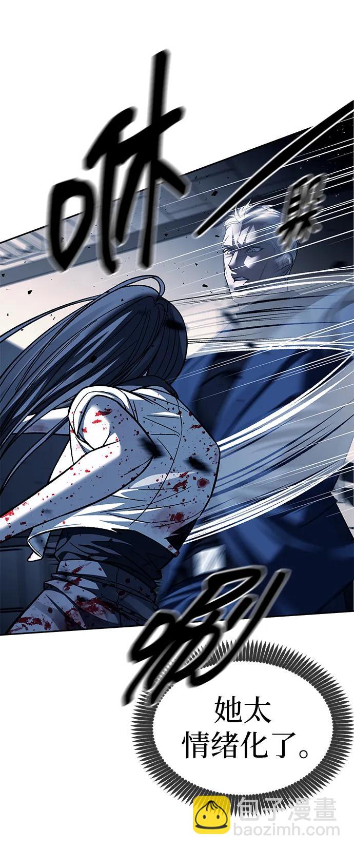 潛入！財閥學校 - 第50話(1/2) - 1