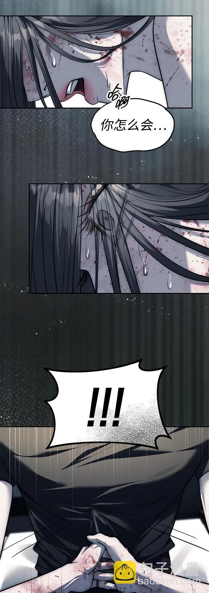 潛入！財閥學校 - 第52話(1/2) - 2