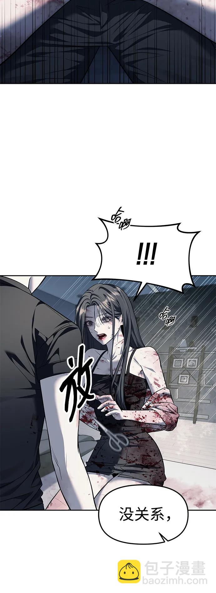 潛入！財閥學校 - 第52話(1/2) - 3