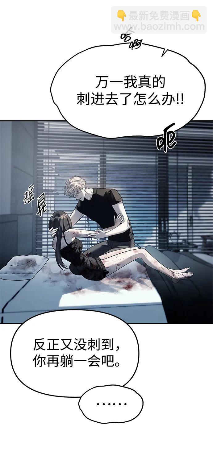 潛入！財閥學校 - 第52話(1/2) - 5