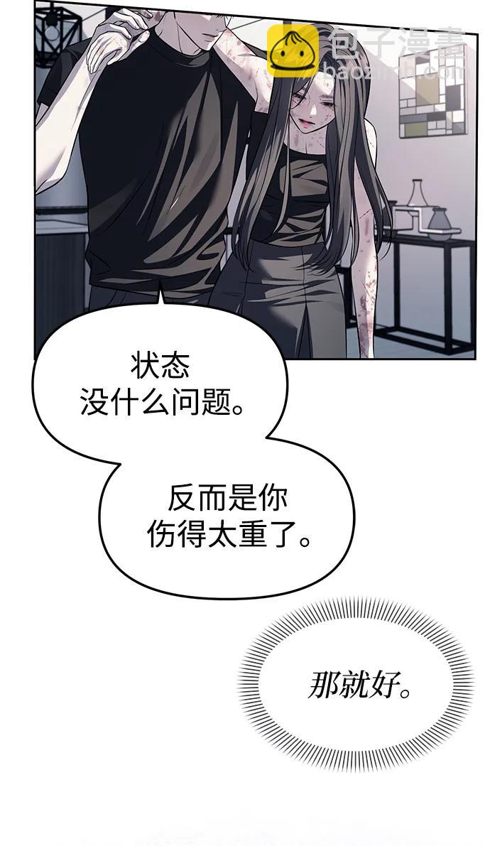 潛入！財閥學校 - 第52話(1/2) - 3