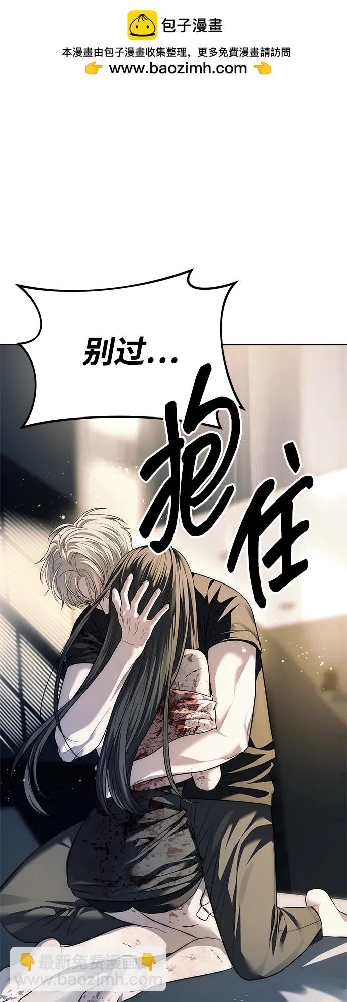 潛入！財閥學校 - 第52話(1/2) - 2