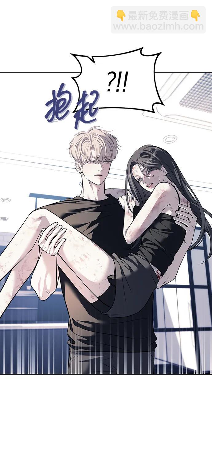 潛入！財閥學校 - 第52話(1/2) - 6