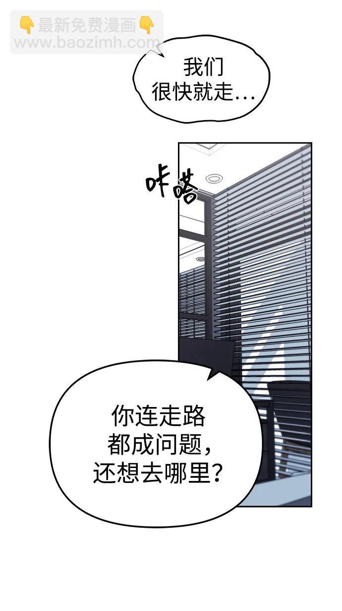 潛入！財閥學校 - 第52話(1/2) - 1