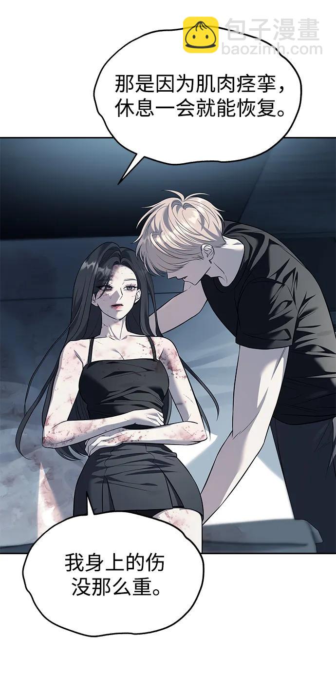 潛入！財閥學校 - 第52話(1/2) - 2