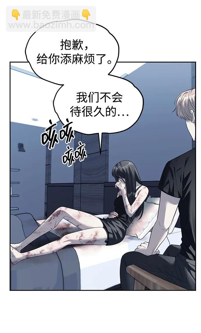 潛入！財閥學校 - 第52話(1/2) - 4