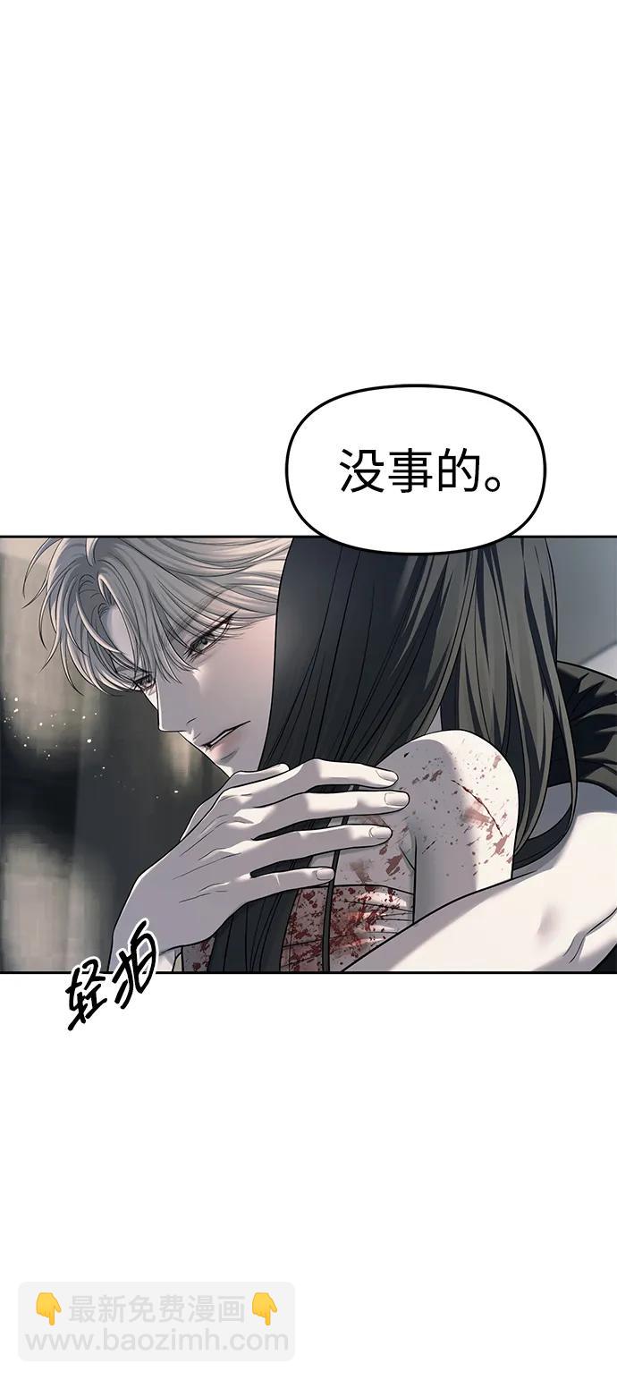 潛入！財閥學校 - 第52話(1/2) - 3