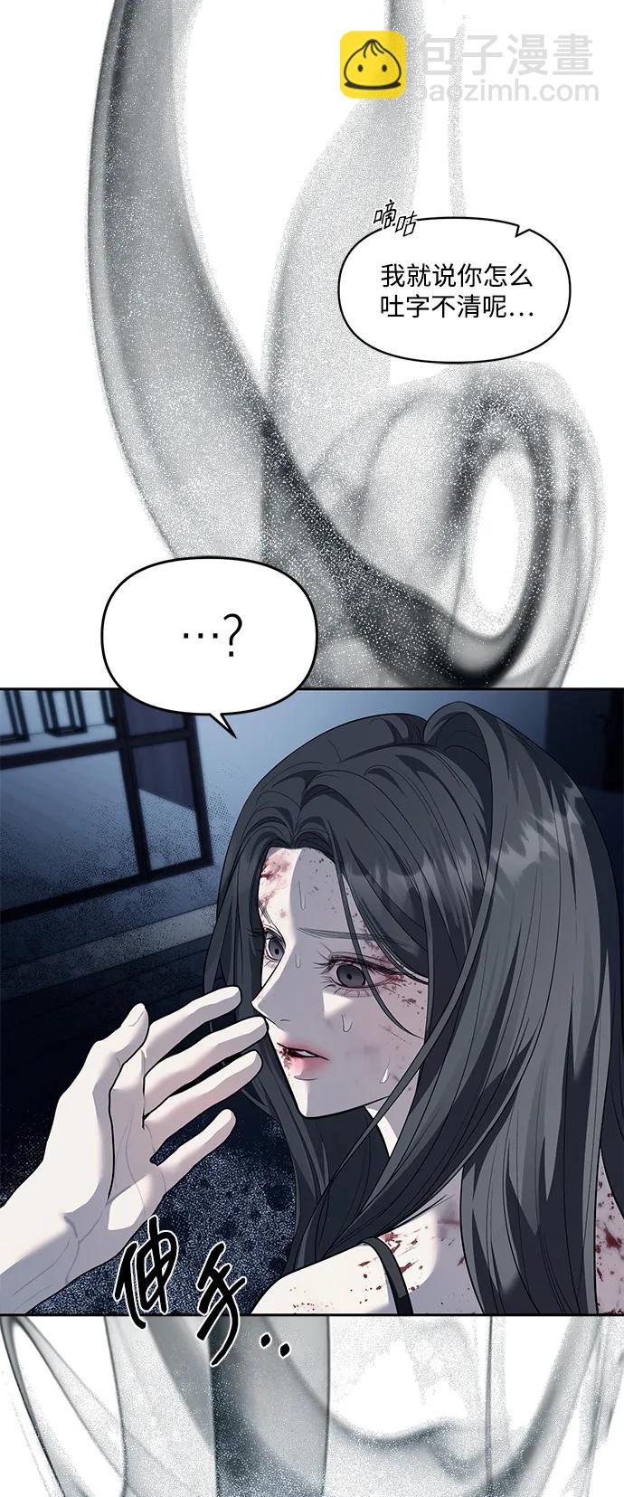 潛入！財閥學校 - 第52話(1/2) - 7