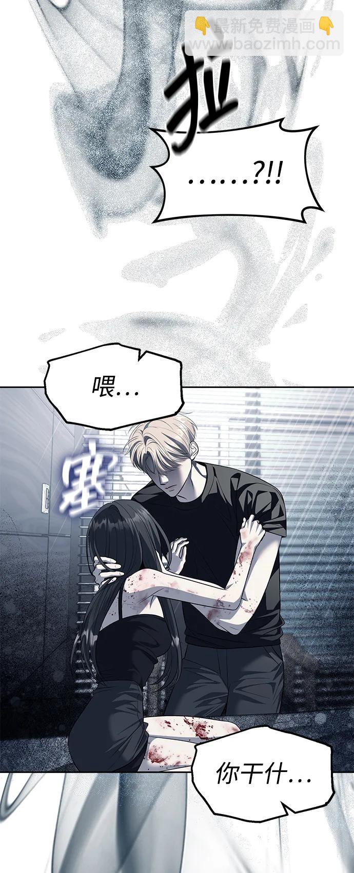 潛入！財閥學校 - 第52話(1/2) - 8