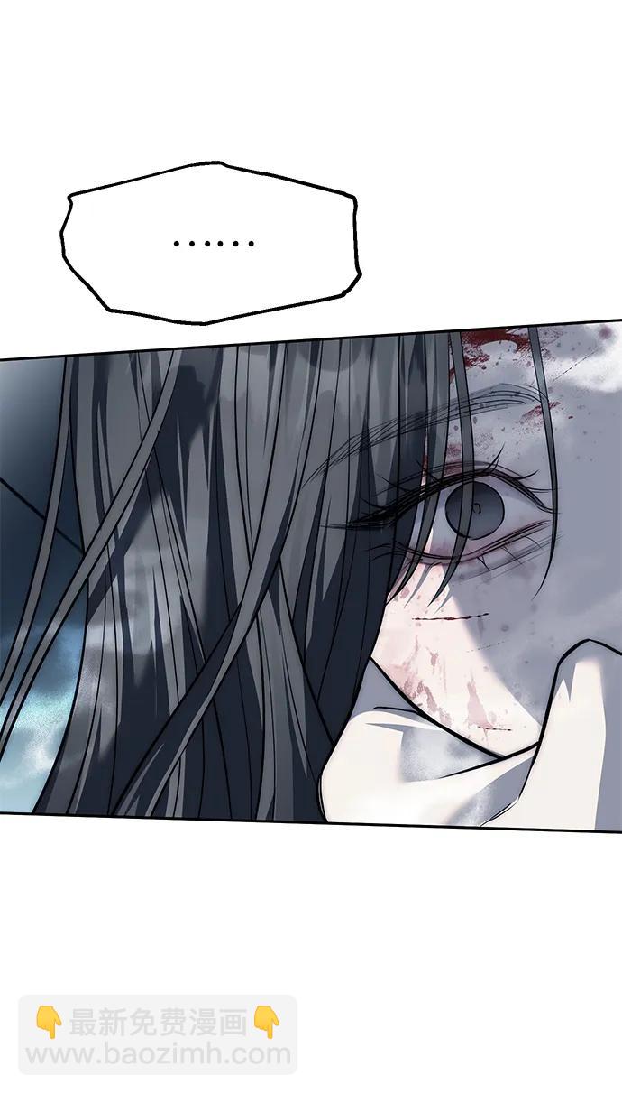 潛入！財閥學校 - 第52話(1/2) - 3