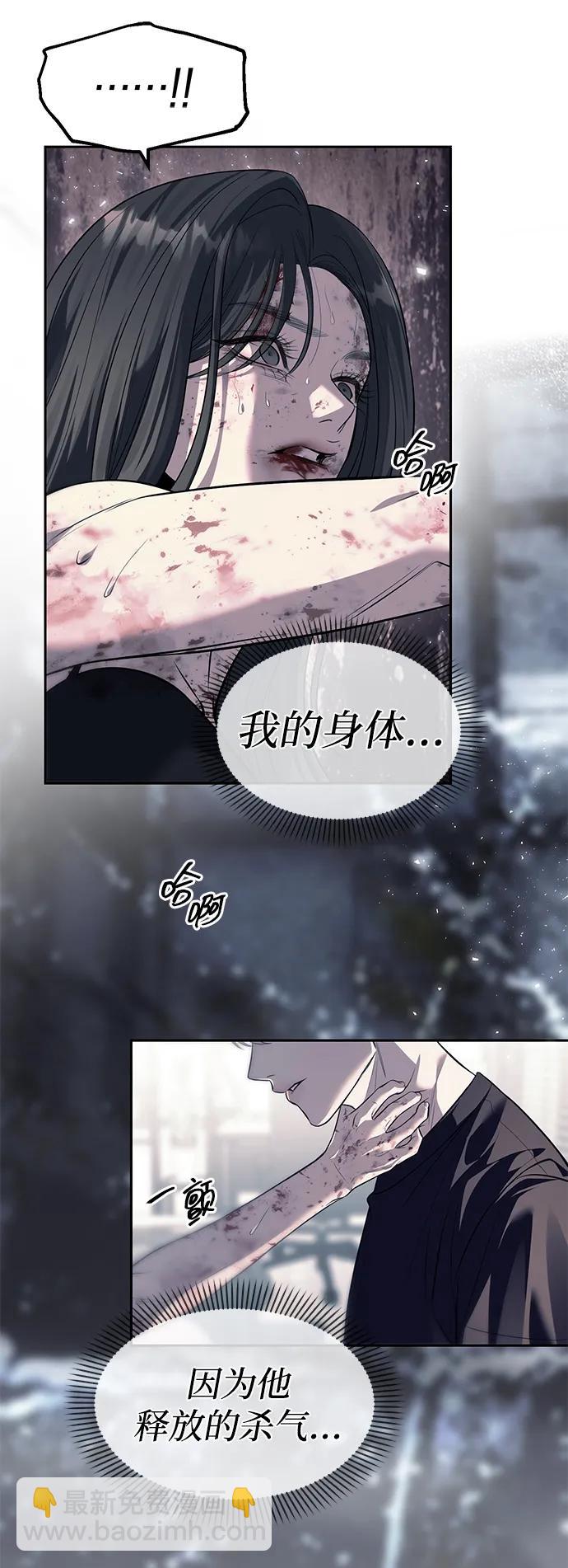 潛入！財閥學校 - 第52話(1/2) - 6