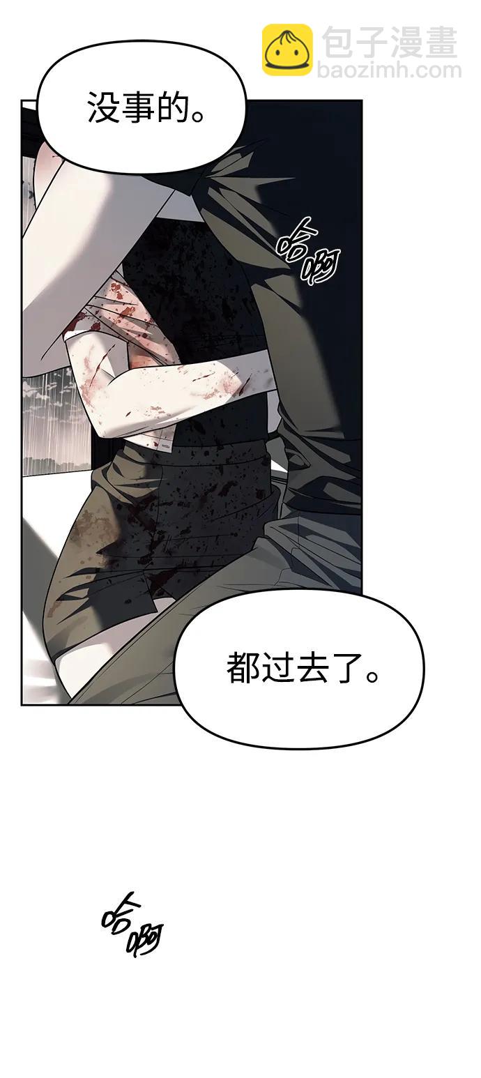 潛入！財閥學校 - 第52話(1/2) - 4