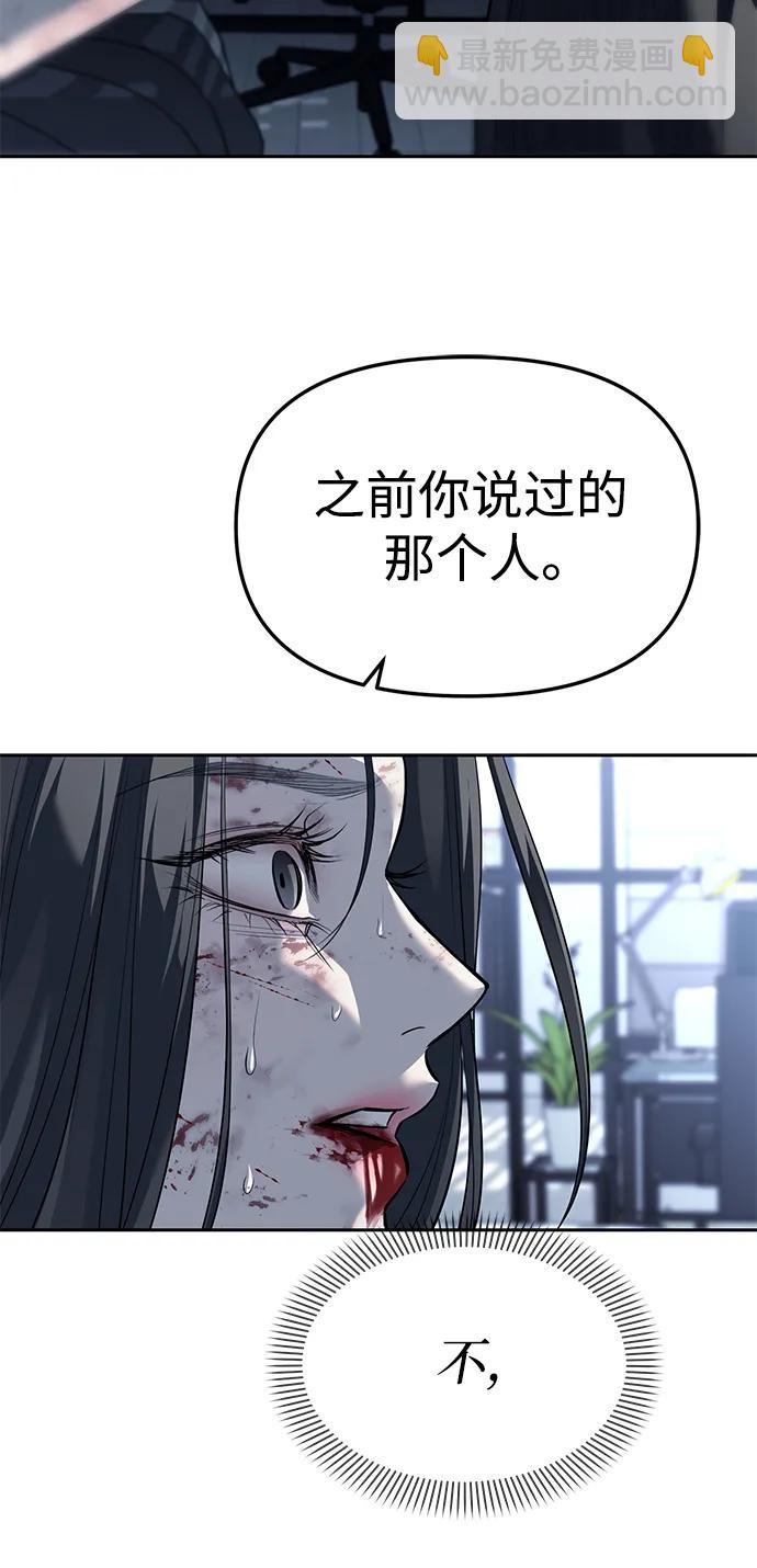 潛入！財閥學校 - 第52話(1/2) - 8