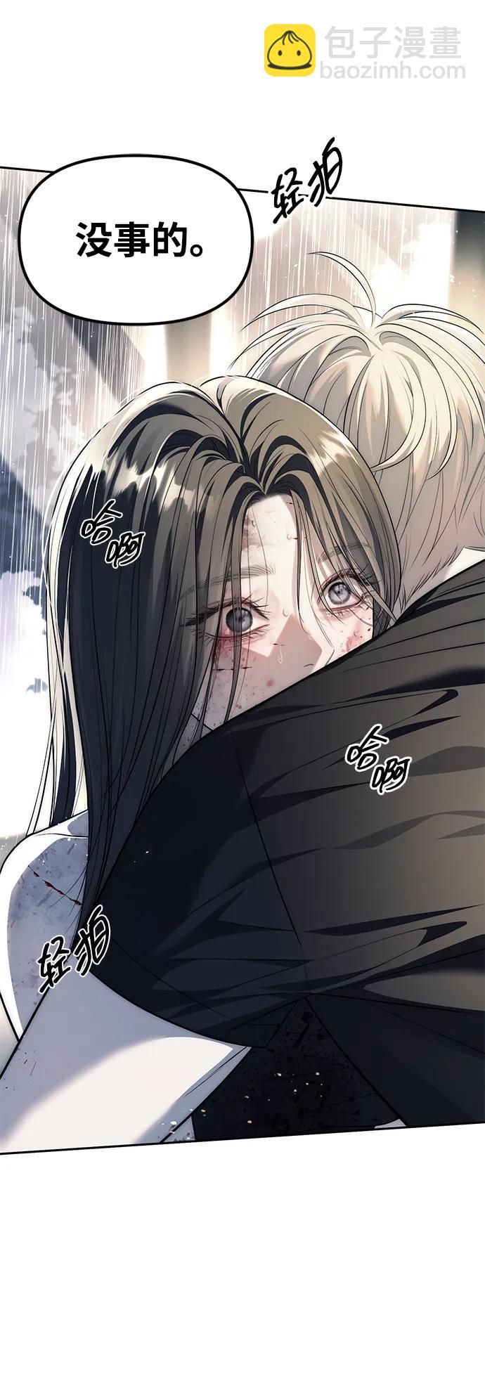 潛入！財閥學校 - 第52話(1/2) - 5