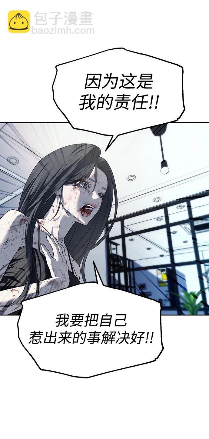 潛入！財閥學校 - 第52話(2/2) - 5