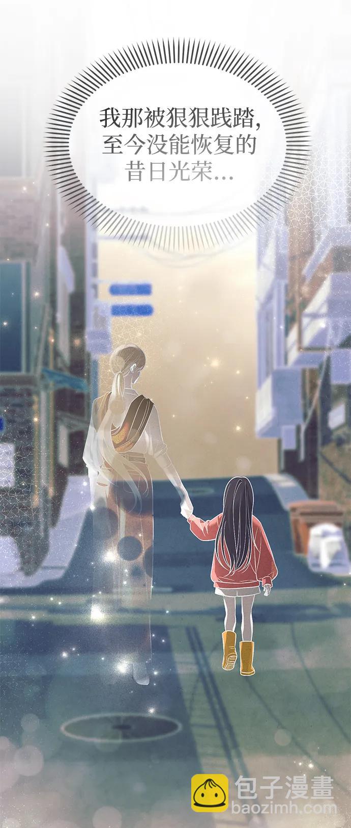 潛入！財閥學校 - 第52話(2/2) - 2