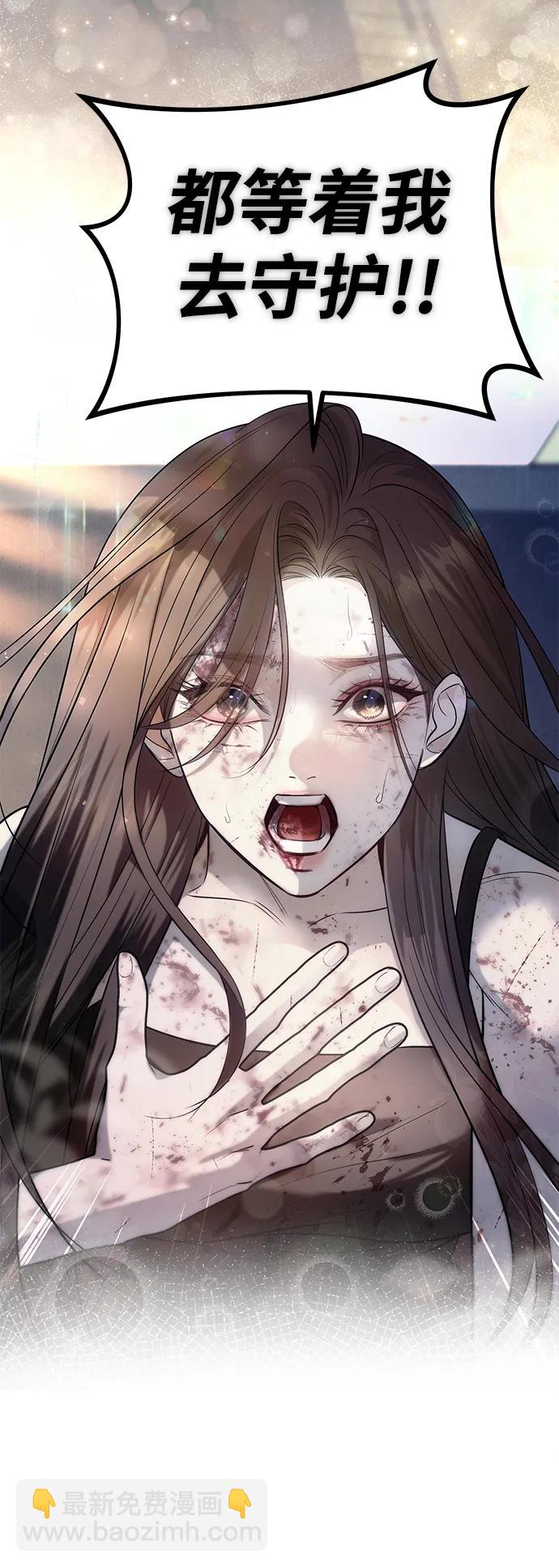 潛入！財閥學校 - 第52話(2/2) - 3