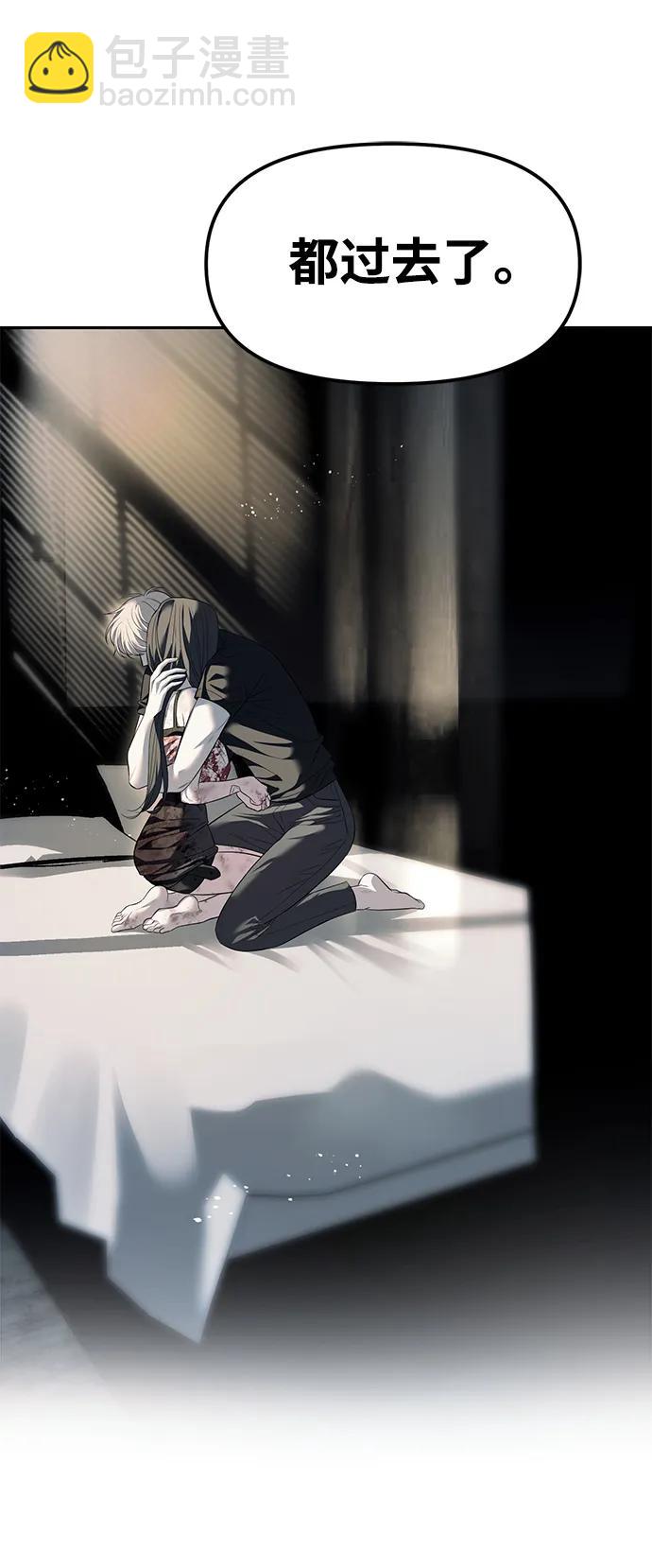 潛入！財閥學校 - 第52話(1/2) - 6