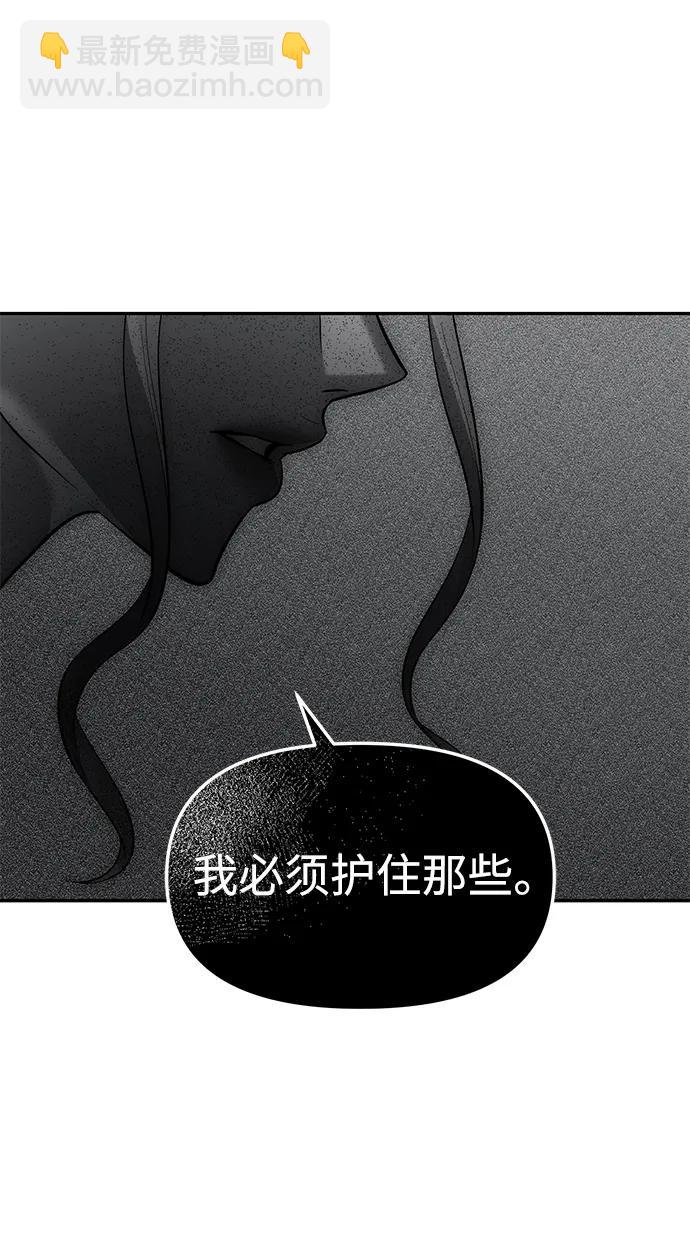 潛入！財閥學校 - 第52話(2/2) - 5