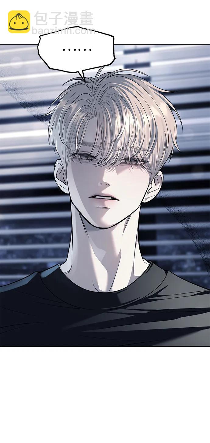 潛入！財閥學校 - 第52話(2/2) - 1