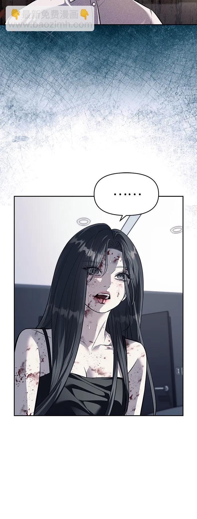 潛入！財閥學校 - 第52話(2/2) - 4