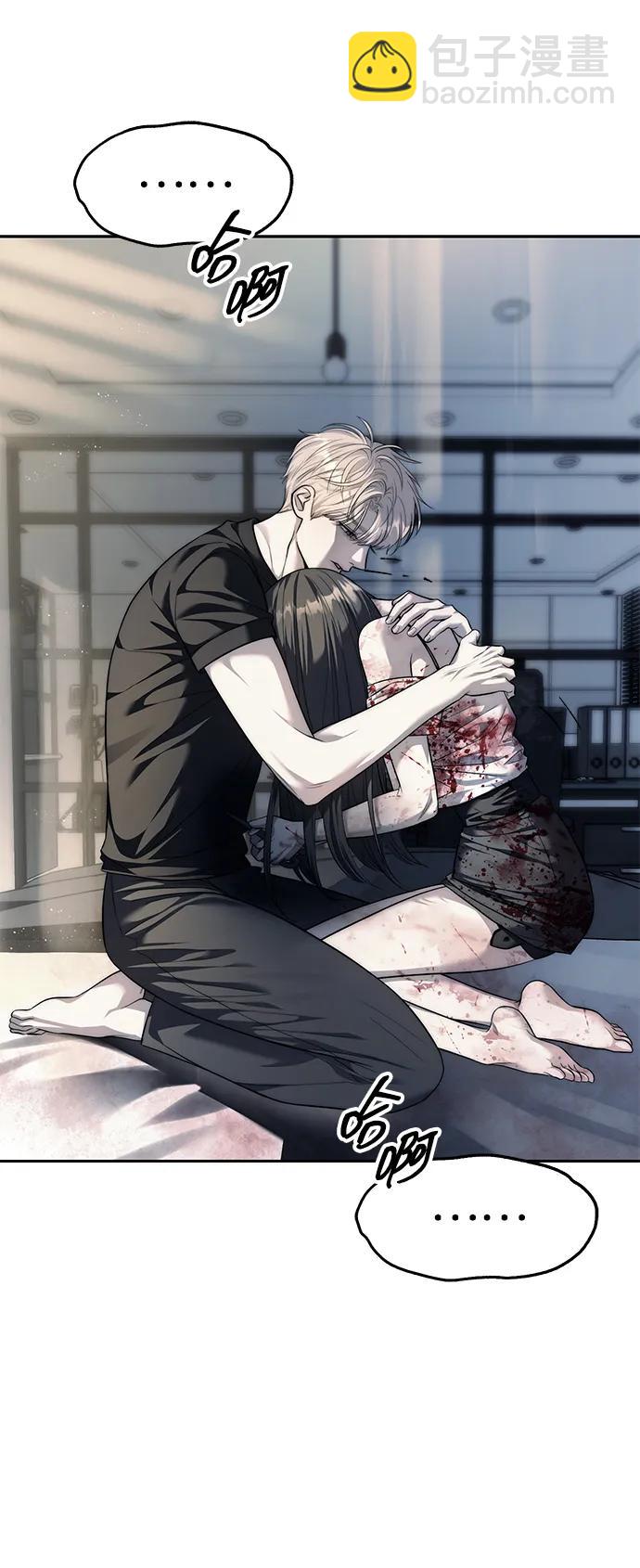 潛入！財閥學校 - 第52話(1/2) - 8