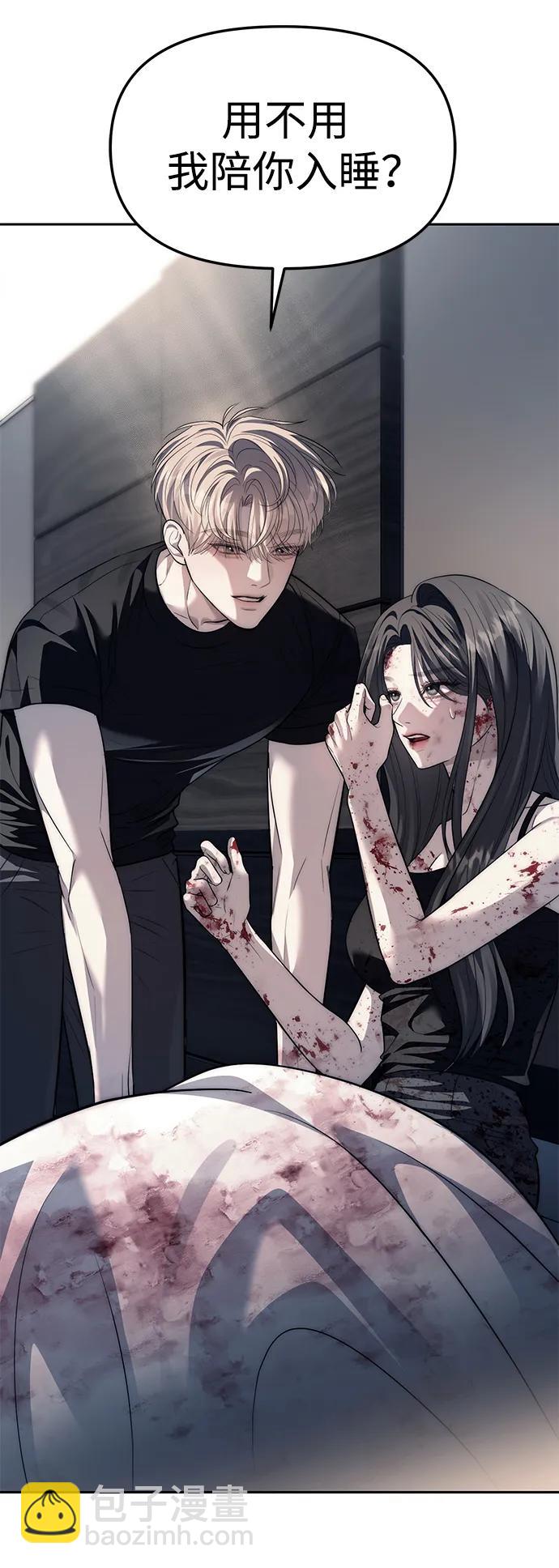 潛入！財閥學校 - 第54話(1/2) - 5