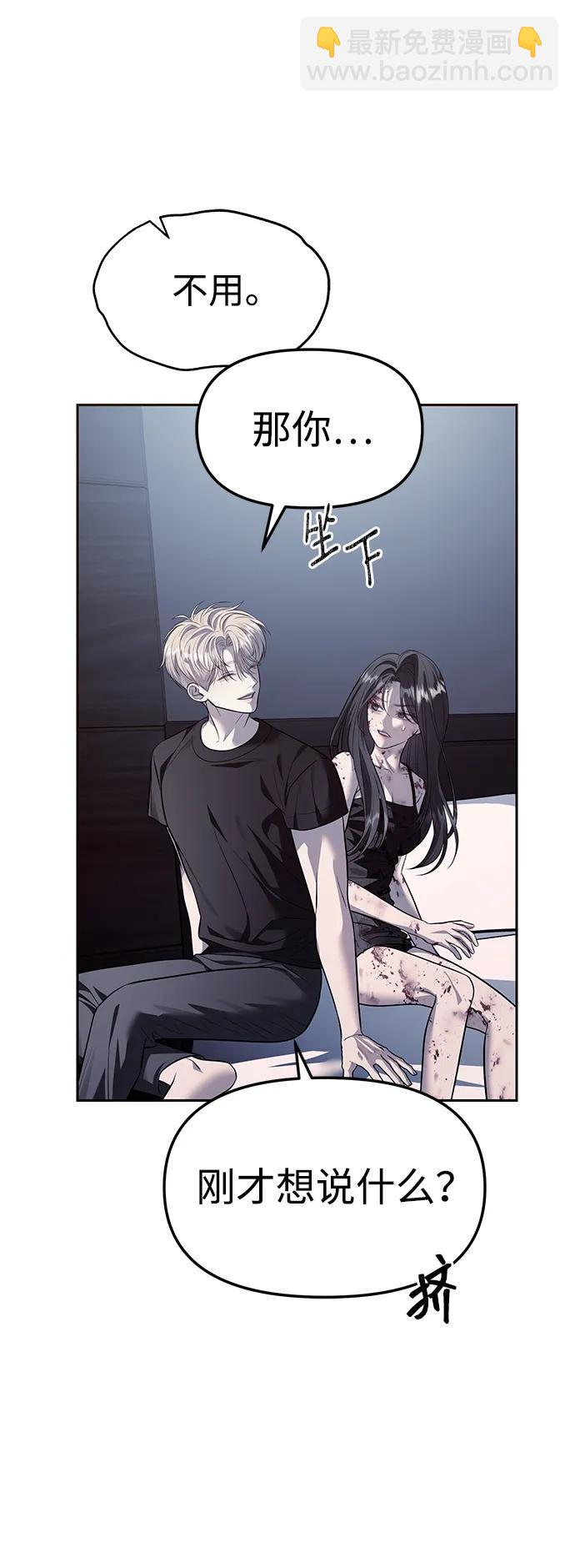 潛入！財閥學校 - 第54話(1/2) - 6