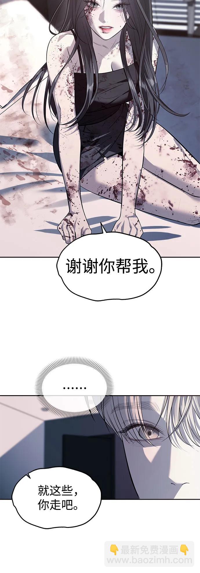 潛入！財閥學校 - 第54話(1/2) - 8