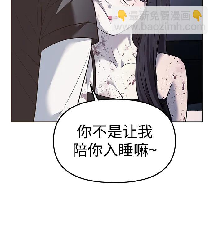 潛入！財閥學校 - 第54話(1/2) - 2