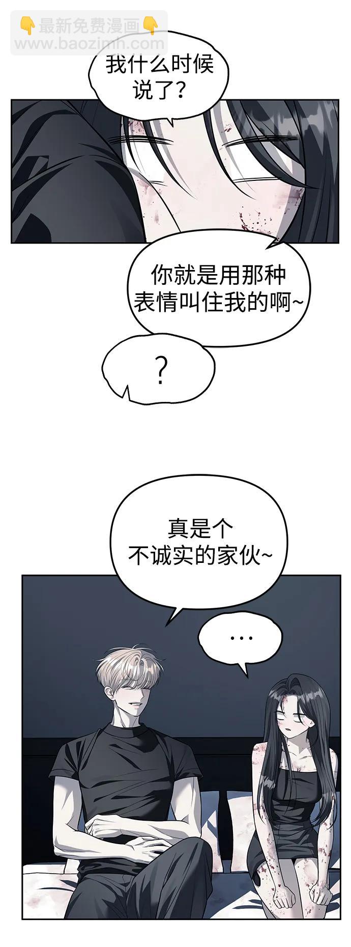 潛入！財閥學校 - 第54話(1/2) - 3