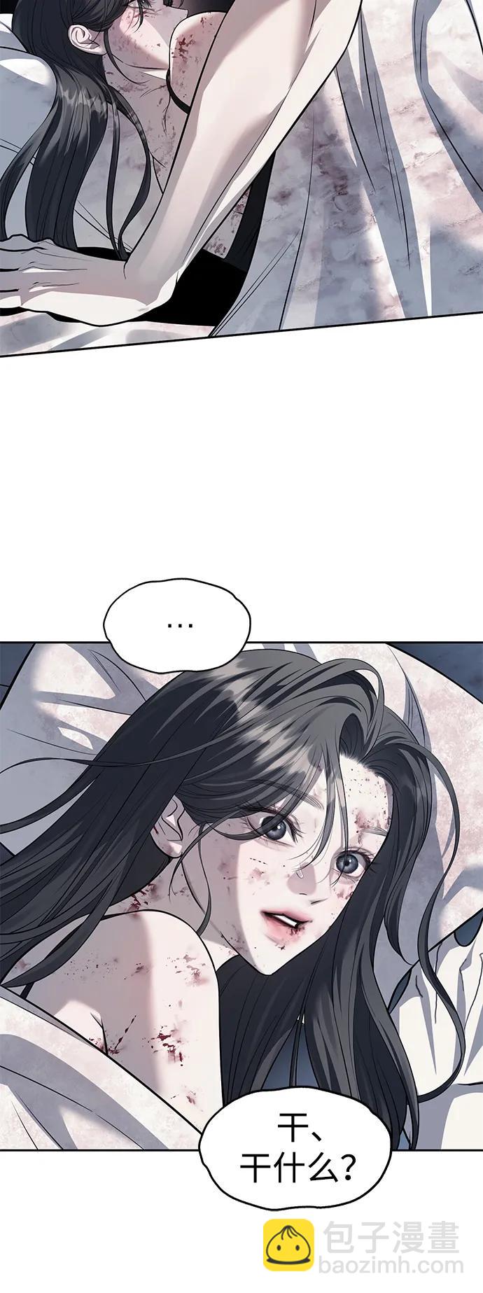 潛入！財閥學校 - 第54話(1/2) - 6