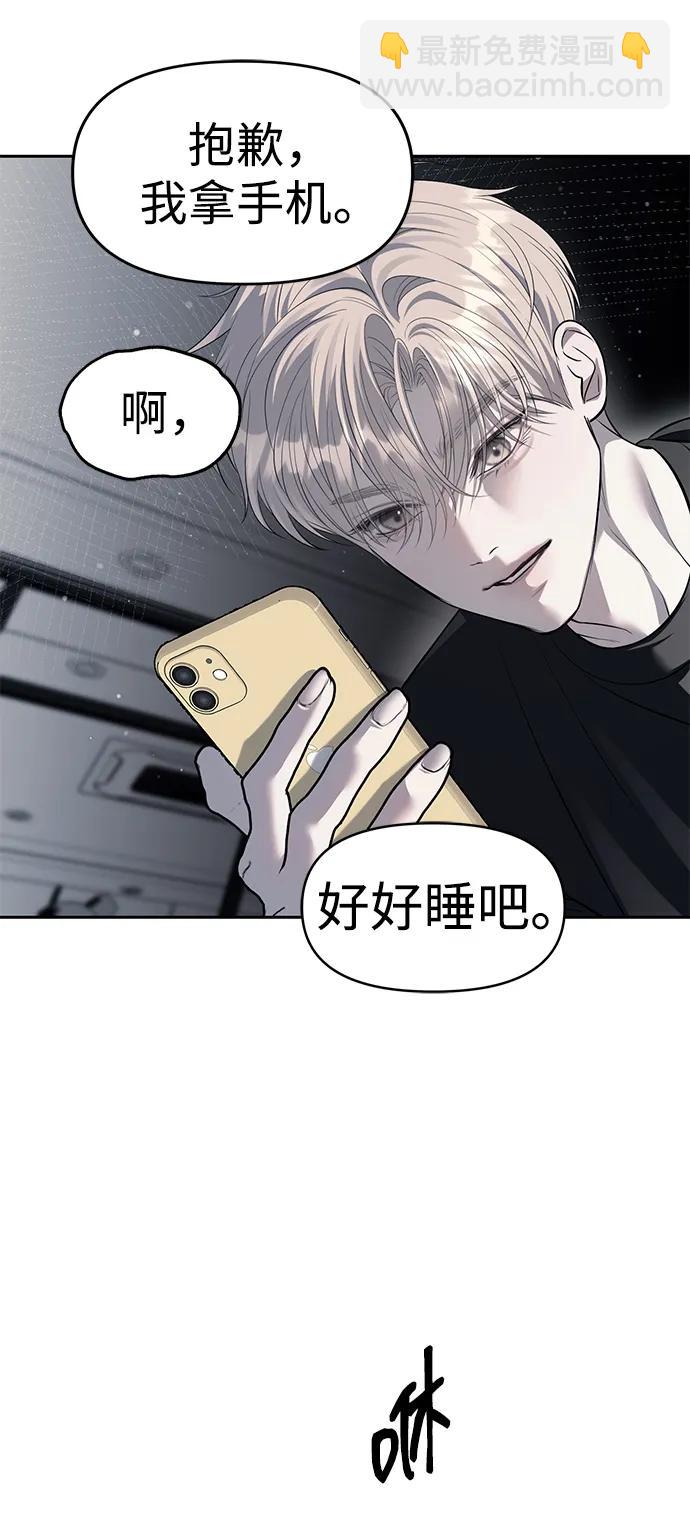 潛入！財閥學校 - 第54話(1/2) - 7