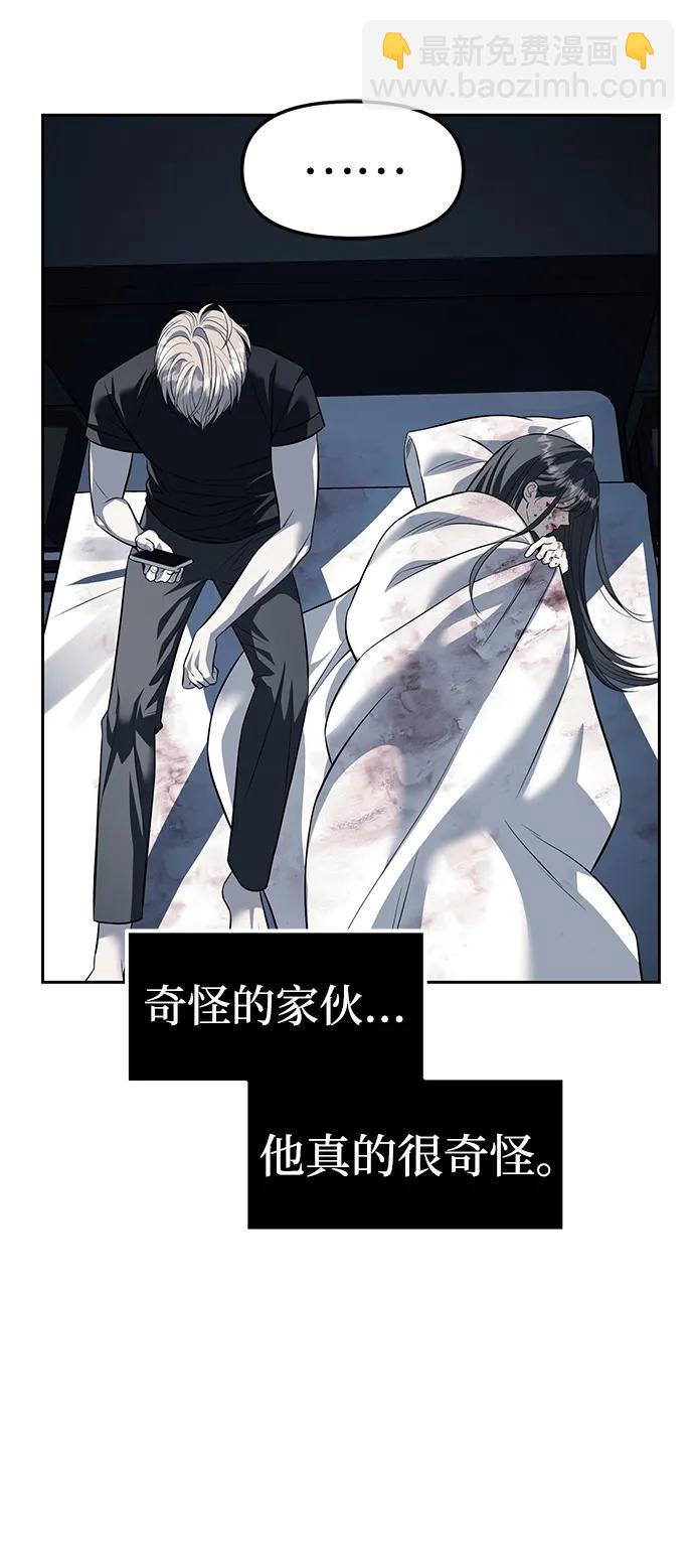 潛入！財閥學校 - 第54話(1/2) - 8