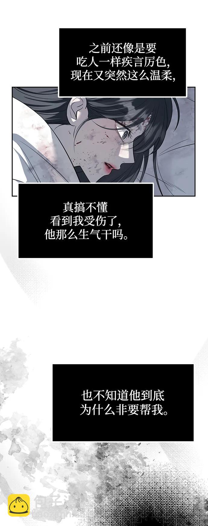 潛入！財閥學校 - 第54話(1/2) - 1