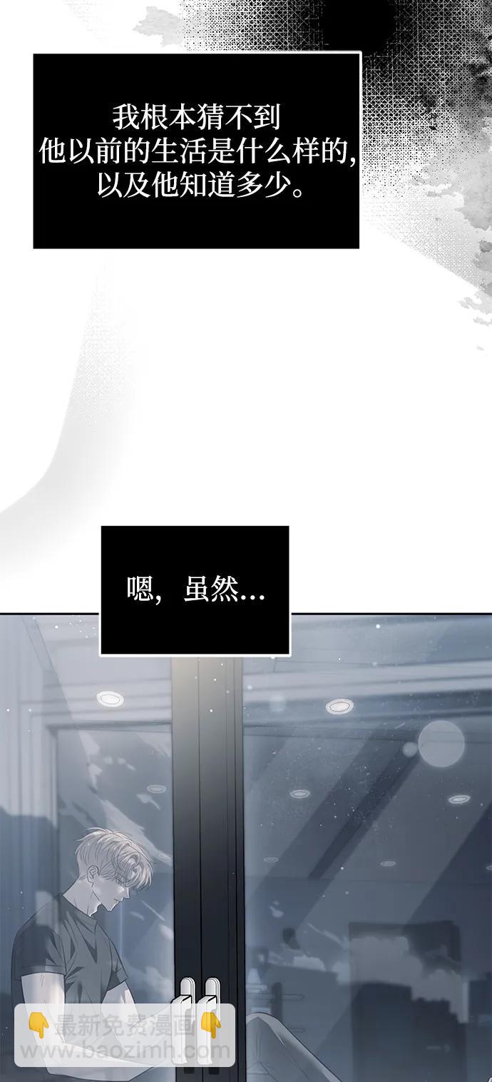 潛入！財閥學校 - 第54話(1/2) - 2