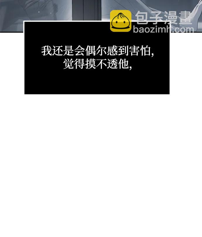 潛入！財閥學校 - 第54話(1/2) - 3